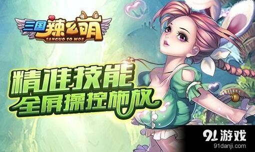 军团内测