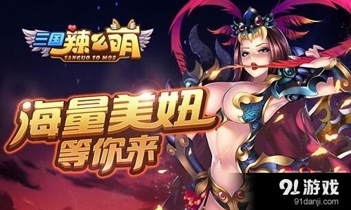 军团等你来